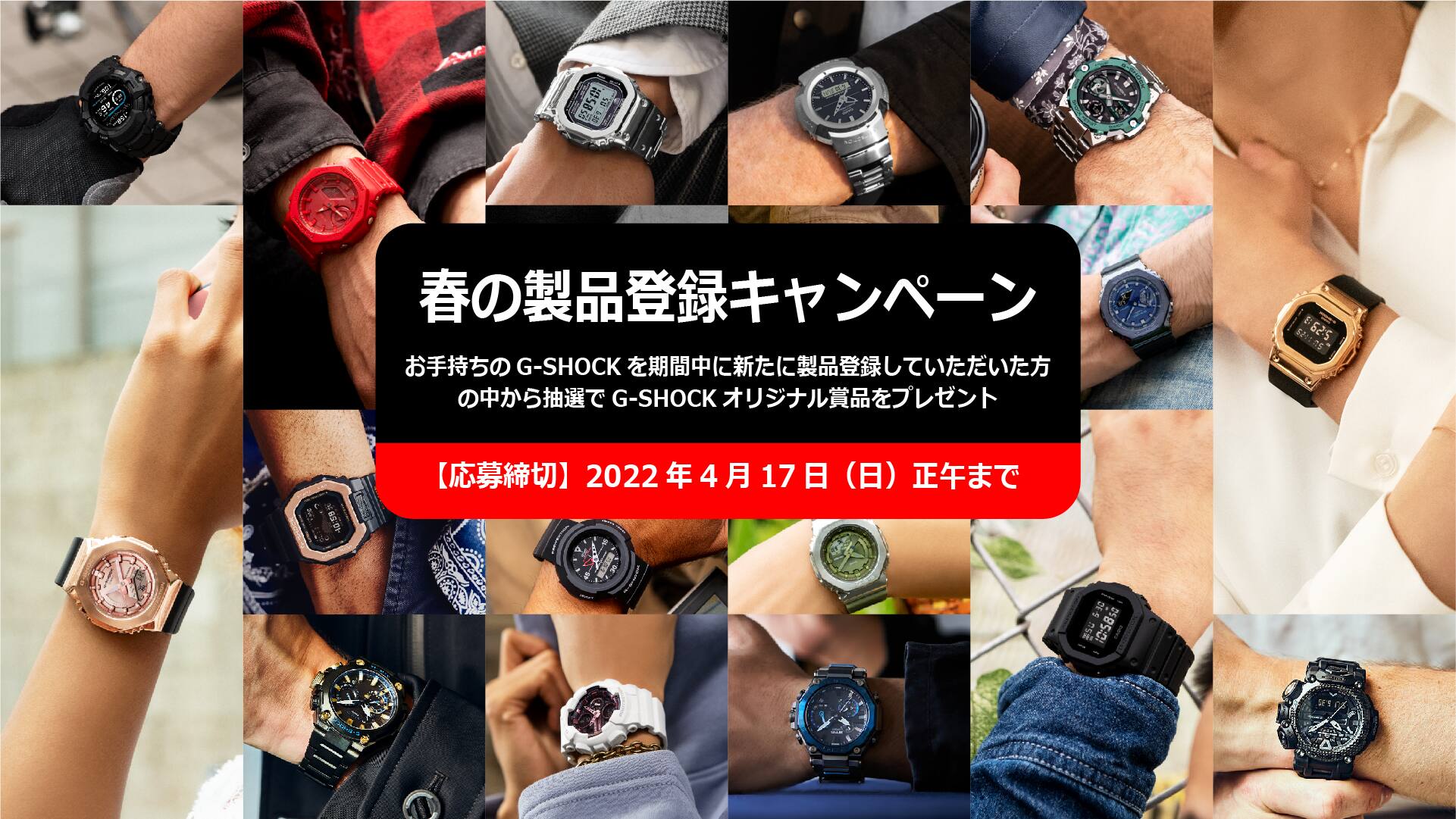 01_製品登録キャンペーン_1920_1080_WEB