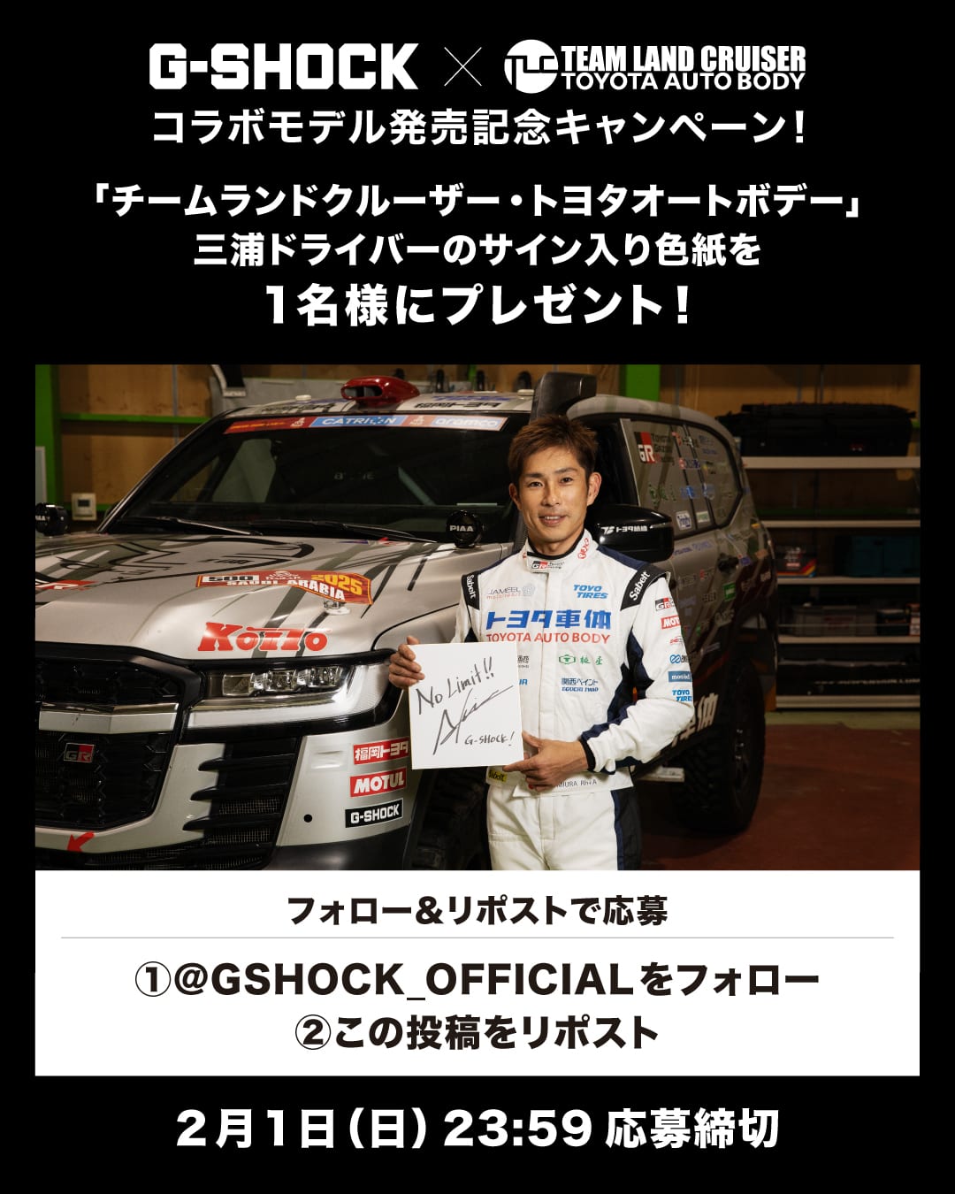 X投稿_キャンペーン画像