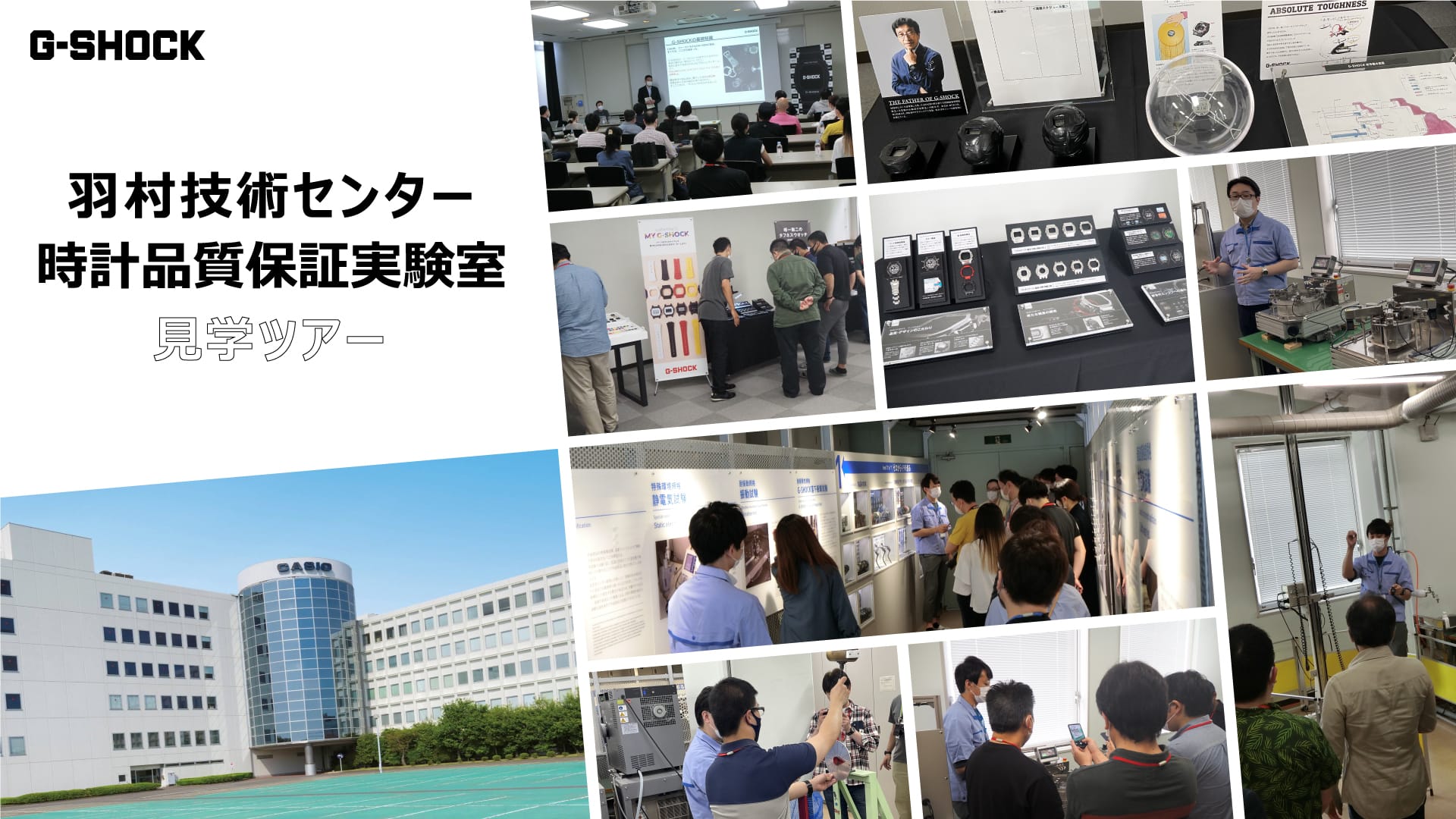 2022_05_hamura_labtour