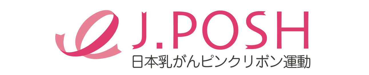 日本乳がんピンクリボン運動のロゴ