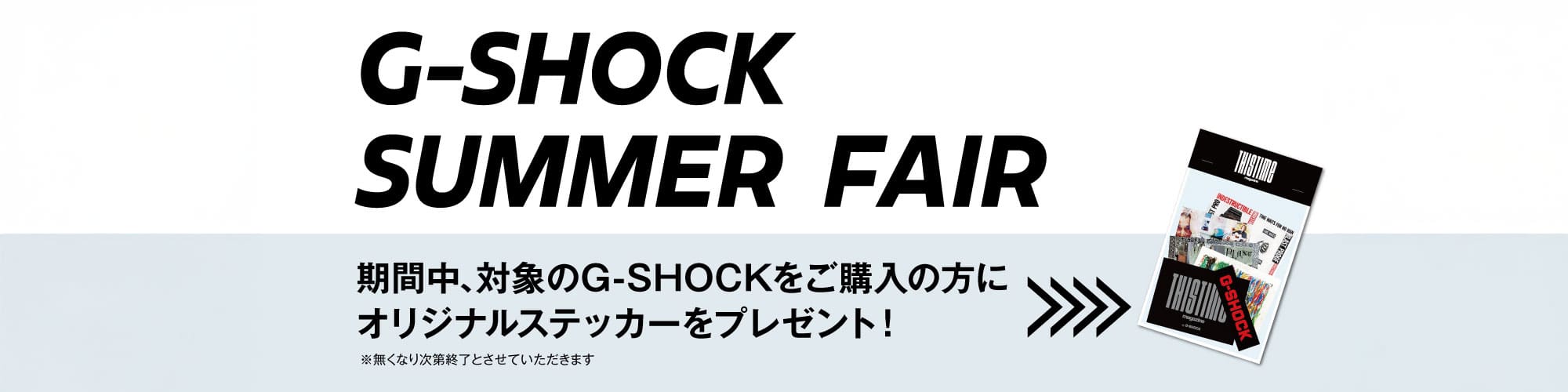 【フォロワー様限定特価】G-SHOCK5730JA 限定】5/13(土)発売G-SHOCK☆40周年記念限定モデル4種