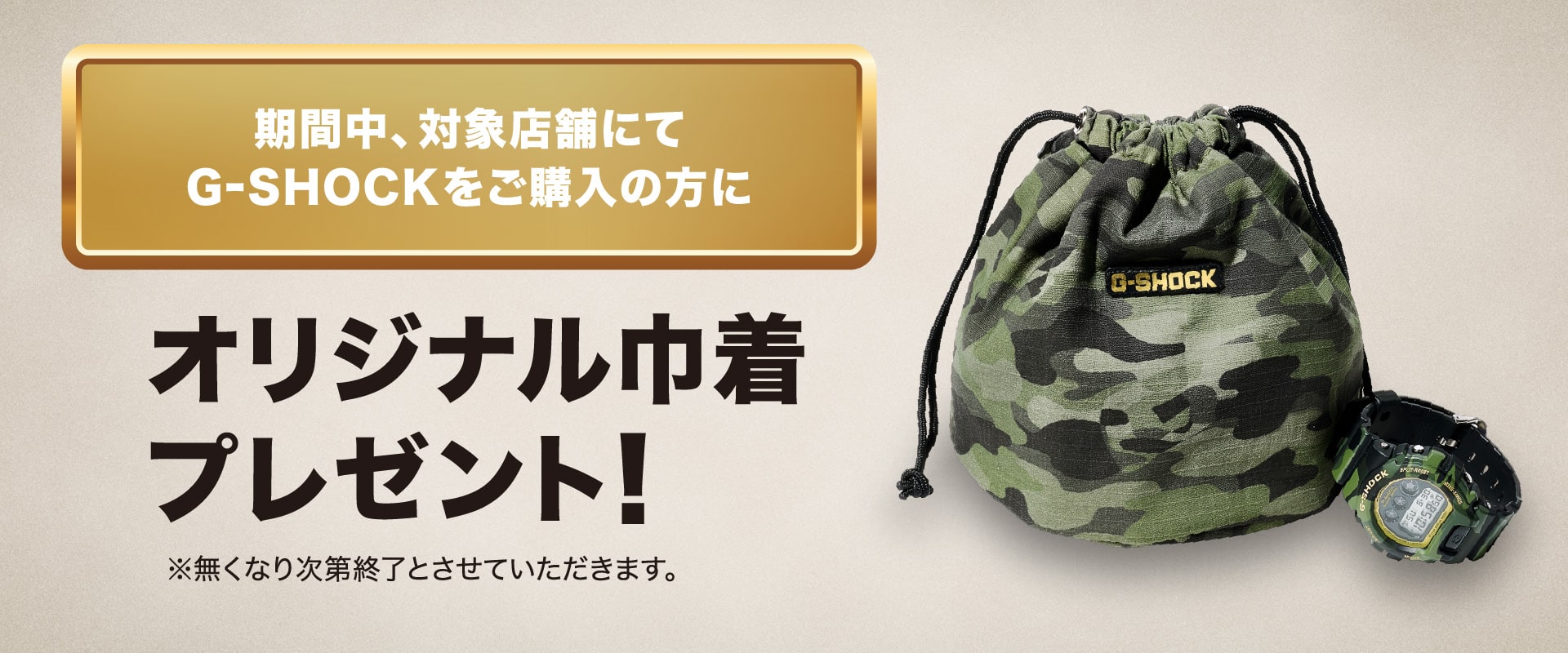 ノベルティ