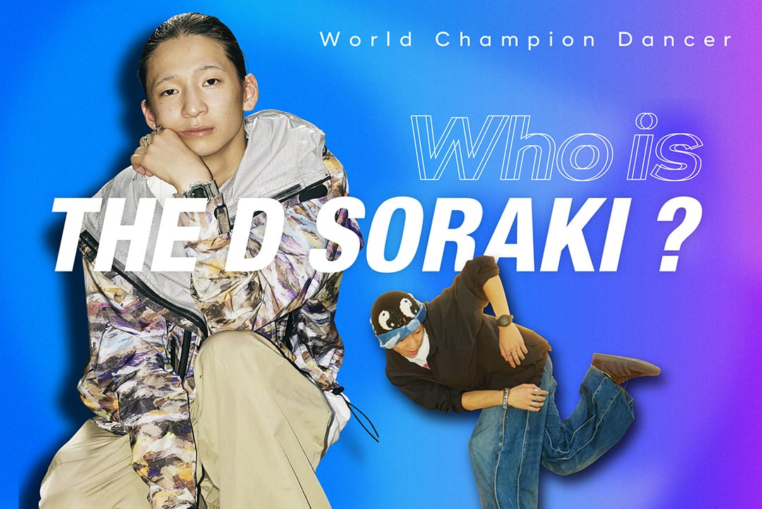 Soraki インタビューへのリンク