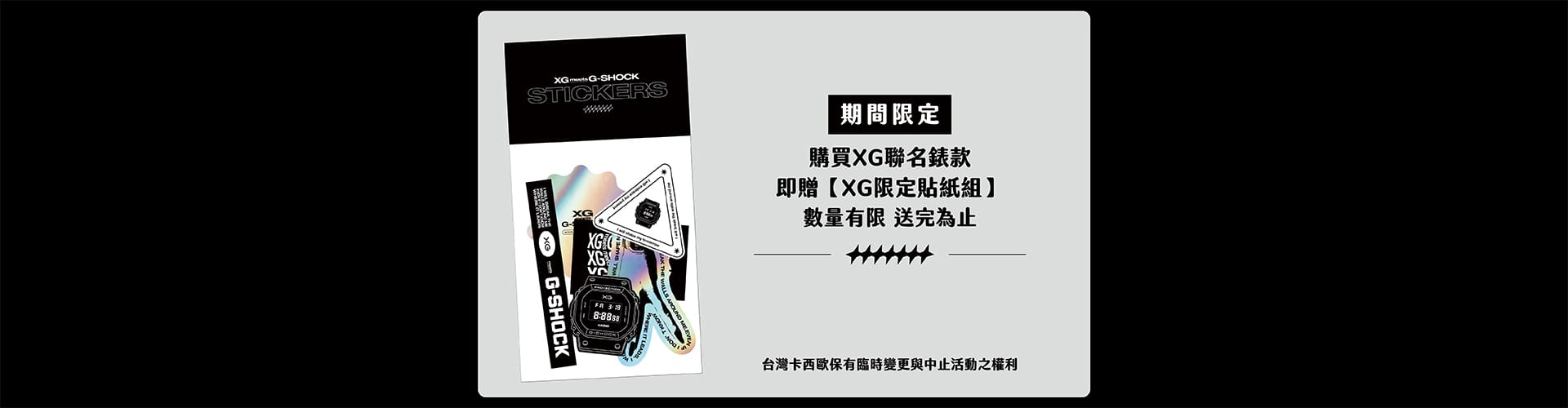 XG_campaign