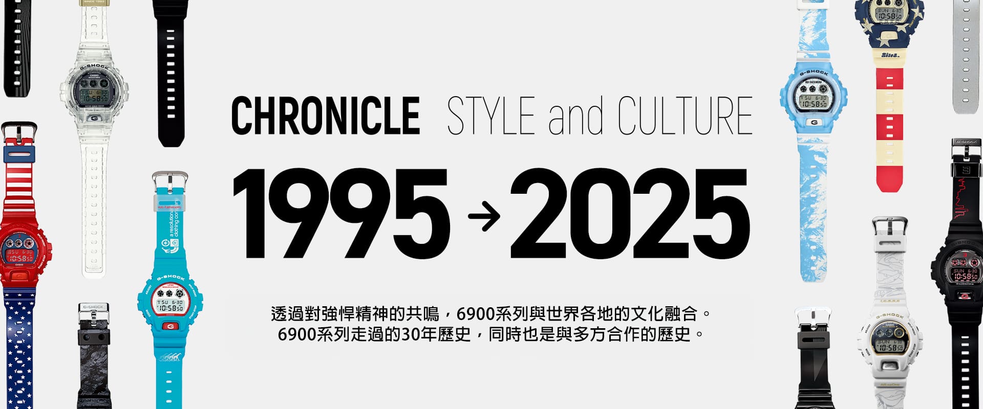 CHRONICLE STYLE and CULTURE