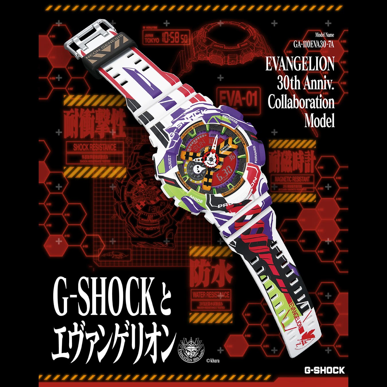 EVANGELION 30th ANNIVERSARY GA110EVA307A
