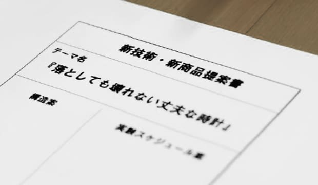 G-SHOCK company memo with Japanese writing denoting the concise goal behind the  creation of the G-SHOCK DW5000C  watch.