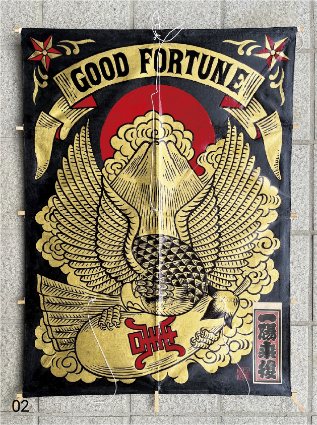 Auf einen traditionellen japanischen Drachen gemaltes Kunstwerk, das die „Ichi-Fuji, Ni-Taka, San-Nasubi“-Motive zeigt.