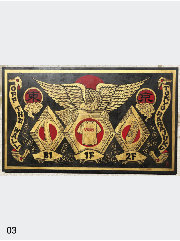 03 Mural que representa marcas en el suelo con el toque inconfundible de Gakou Yutaka.