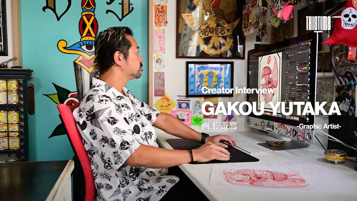 Imagen vinculada al vídeo: Entrevista al creador Gakou Yutaka, artista gráfico
