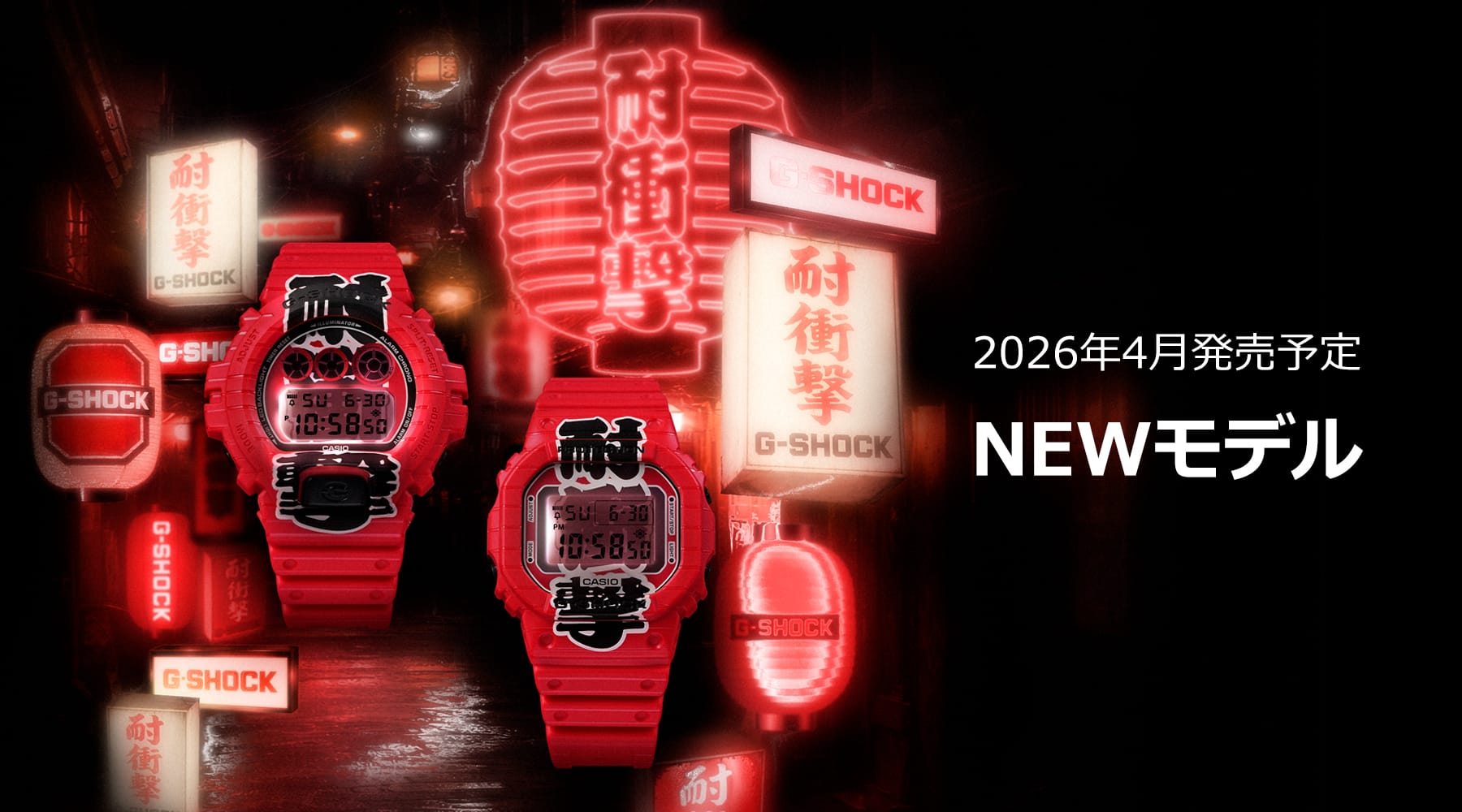 G-SHOCK新製品