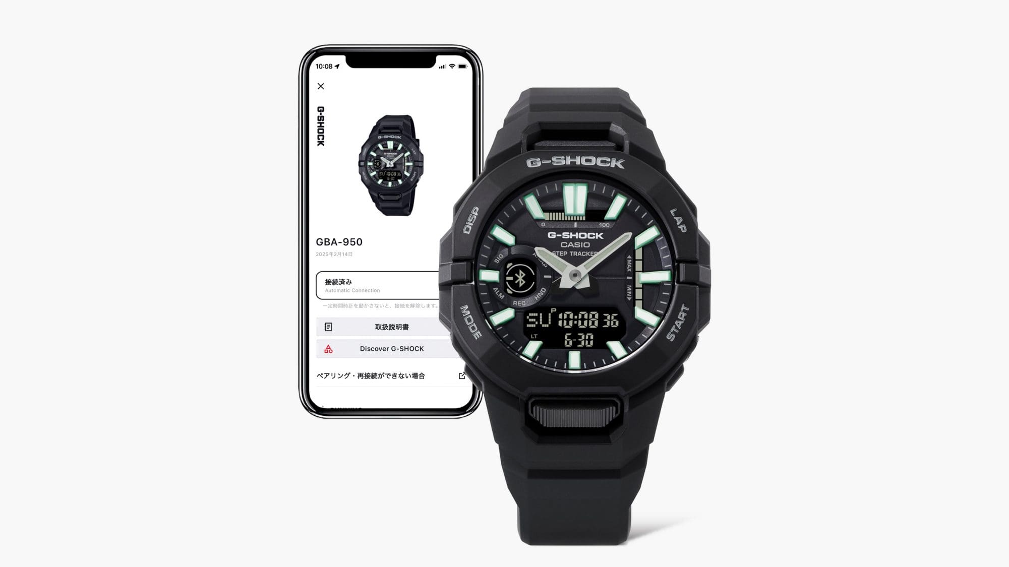 時と機能を自在に操るスマートフォンリンク