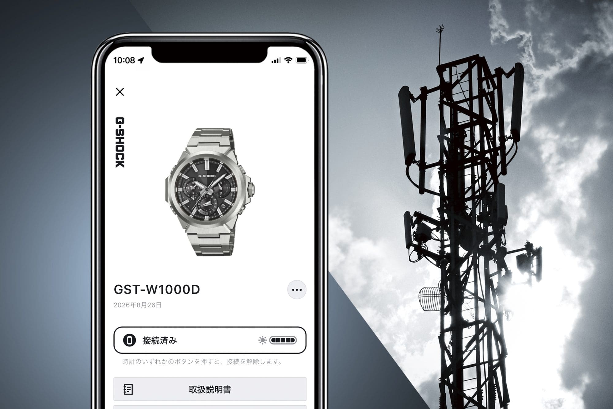GST-W1000のBluetooth®搭載電波ソーラーイメージ画像