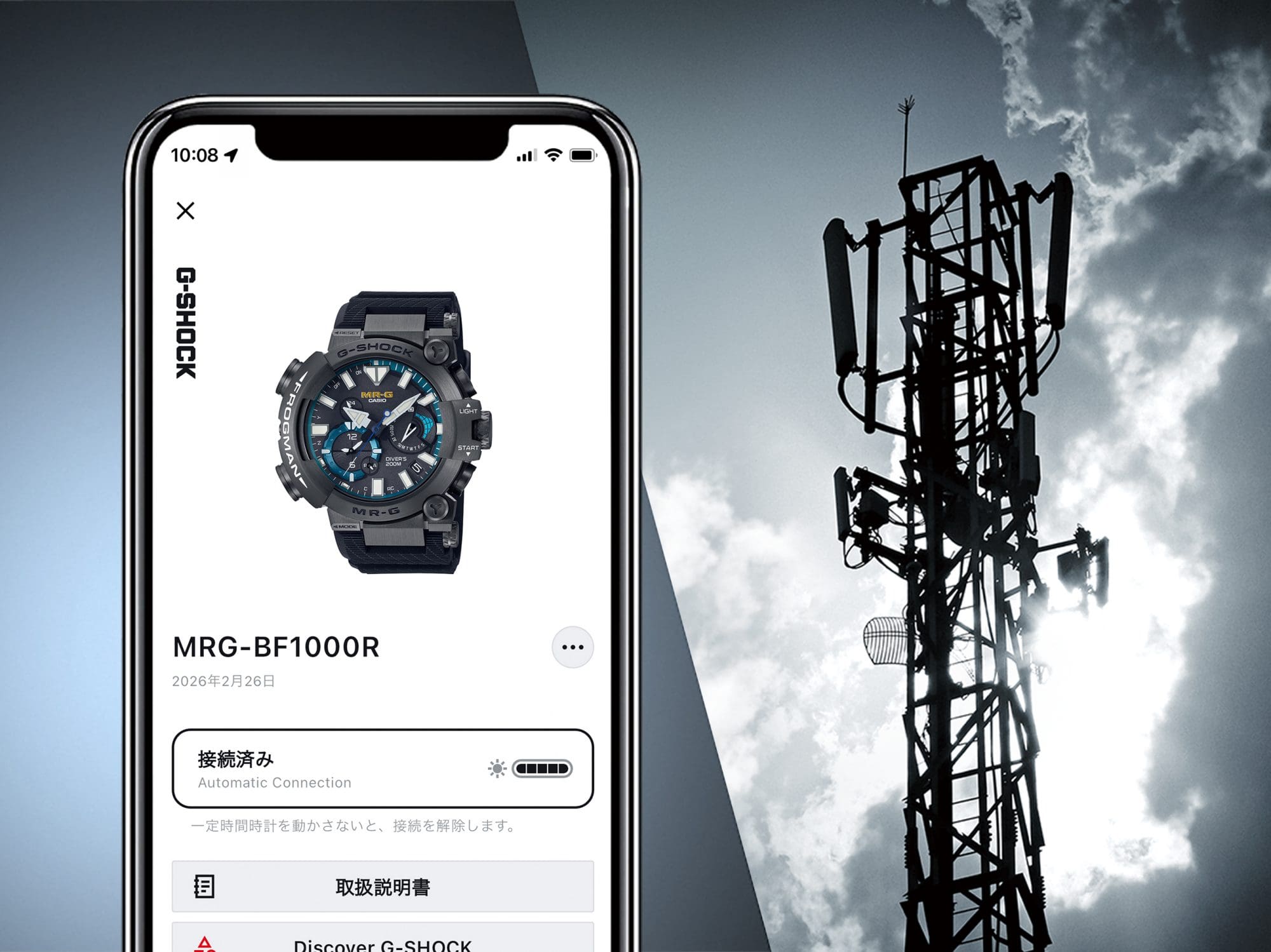 MRG-BF1000EBのBluetooth®搭載電波ソーラーイメージ画像