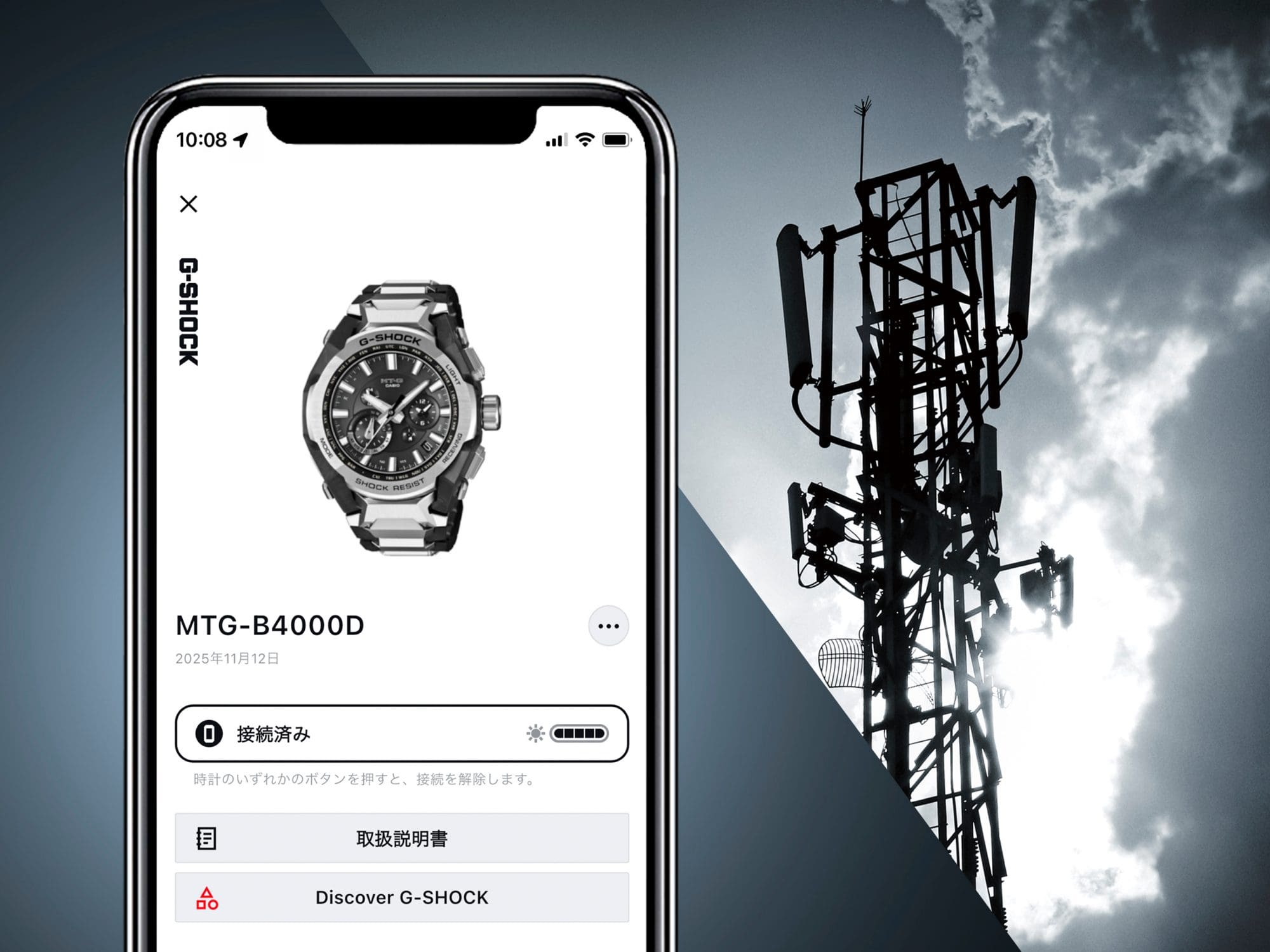 Bluetooth®搭載電波ソーラーイメージ画像