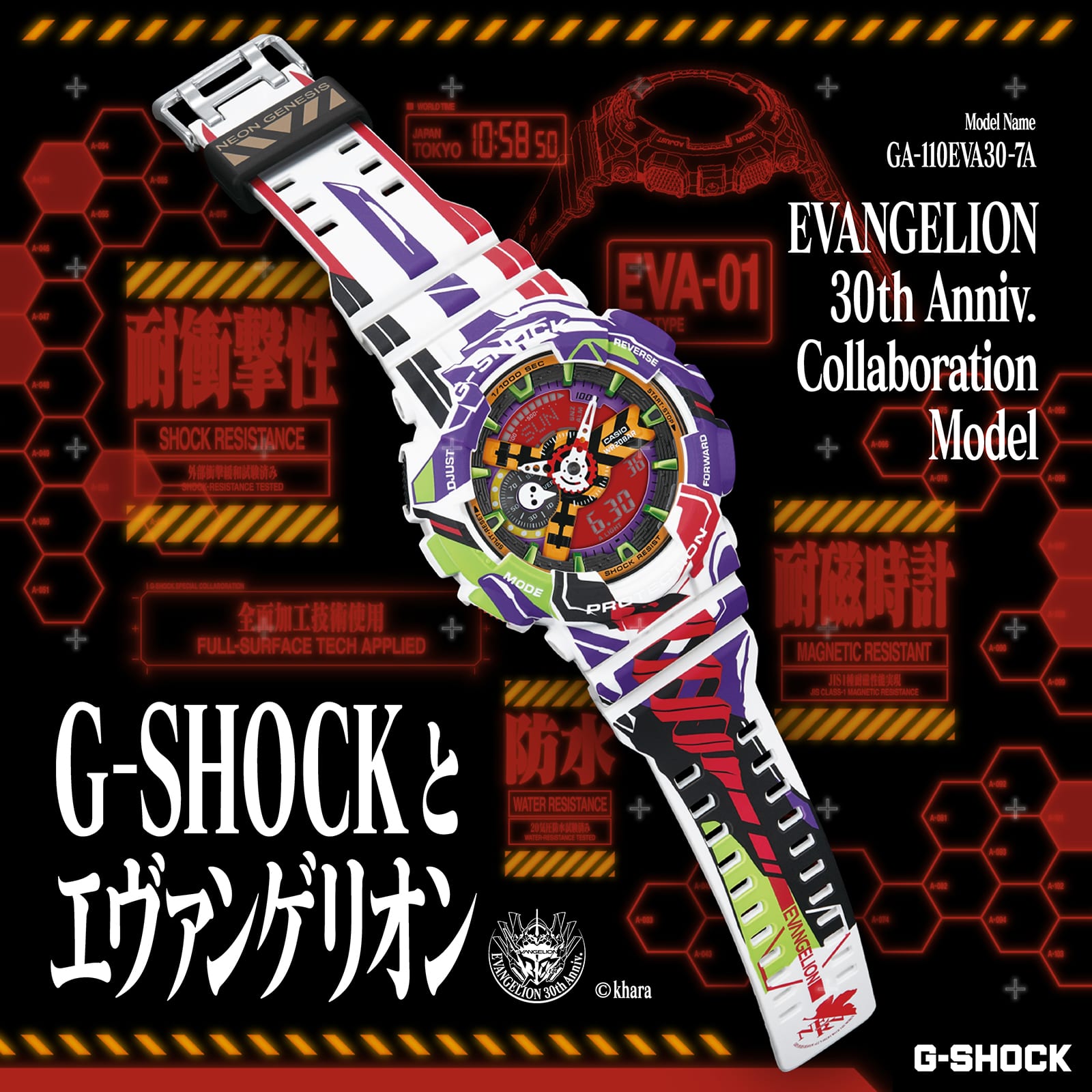 ol_gshock-eva_800x800+ ol_gshock-eva_800x800+